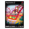 Simple 2000 Series Vol. 33: The Jet Coaster - Yuuenchi Otsukurou!