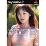 Motion Gravure: Tomomi Kitagawa