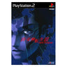 Shin Megami Tensei III: Nocturne