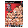 King of Colosseum: All Japan X New Japan X Pancrase