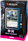 Magic: The Gathering Trading Card Game - Kamigawa: Neon Dynasty - Commander Deck Buckle Up - Japanese ver. (Wizards of the Coast)