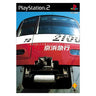 The Keihin Express - Train Simulator Real