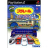 Plarail: Yume ga Ippai!