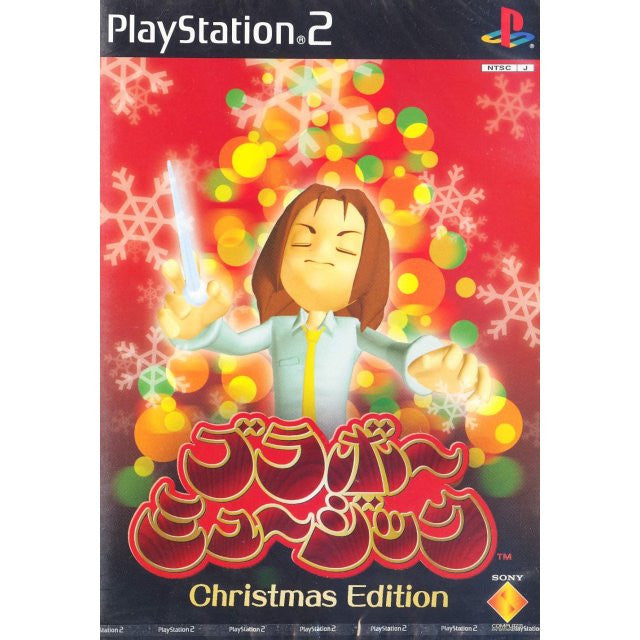 売上実績NO.1 Bravo Music: Japan Solaris - Edition Christmas その他