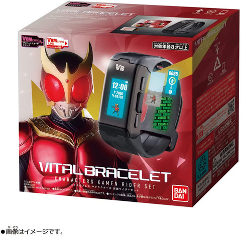 Kamen Rider - Vital Bracelet - Kamen Rider Set (Bandai)