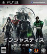 Injustice: Kamigami no Gekitotsu