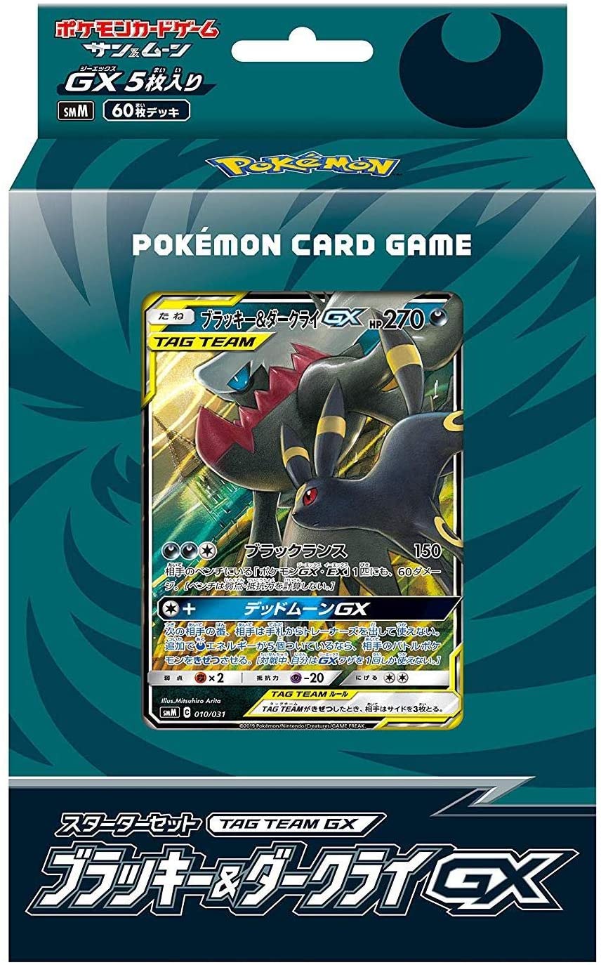 Pokemon Trading Card Game - Sun & Moon Tag Team GX - Umbreon & Darkrai - Solaris Japan Pokemon Trading Card Game - Sun & Moon Tag Team GX - Umbreon & Darkrai - Solaris Japan