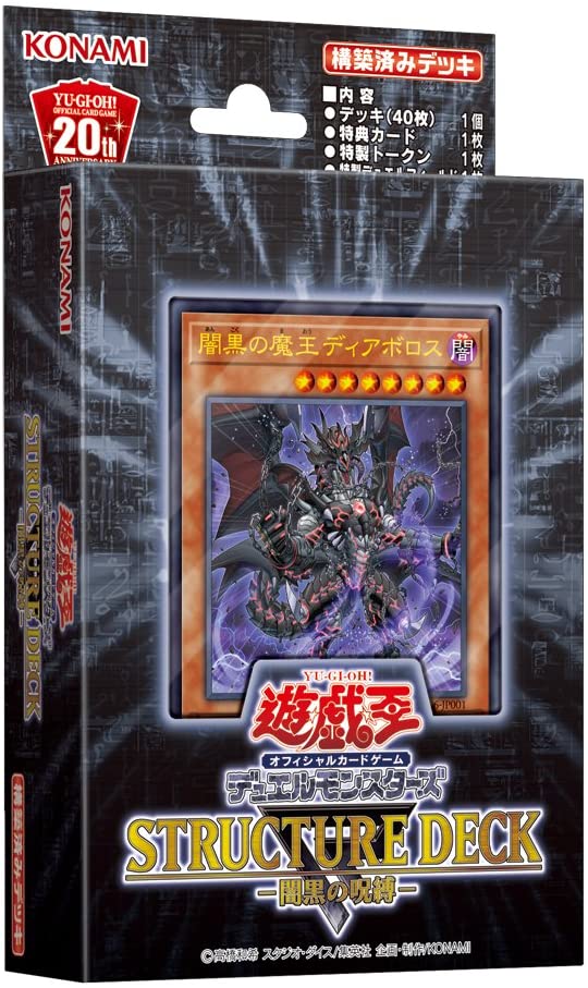 Yu-Gi-Oh OCG Duel Monsters Structure Deck - Dark Black Curse Yu-Gi-Oh OCG Duel Monsters Structure Deck - Dark Black Curse
