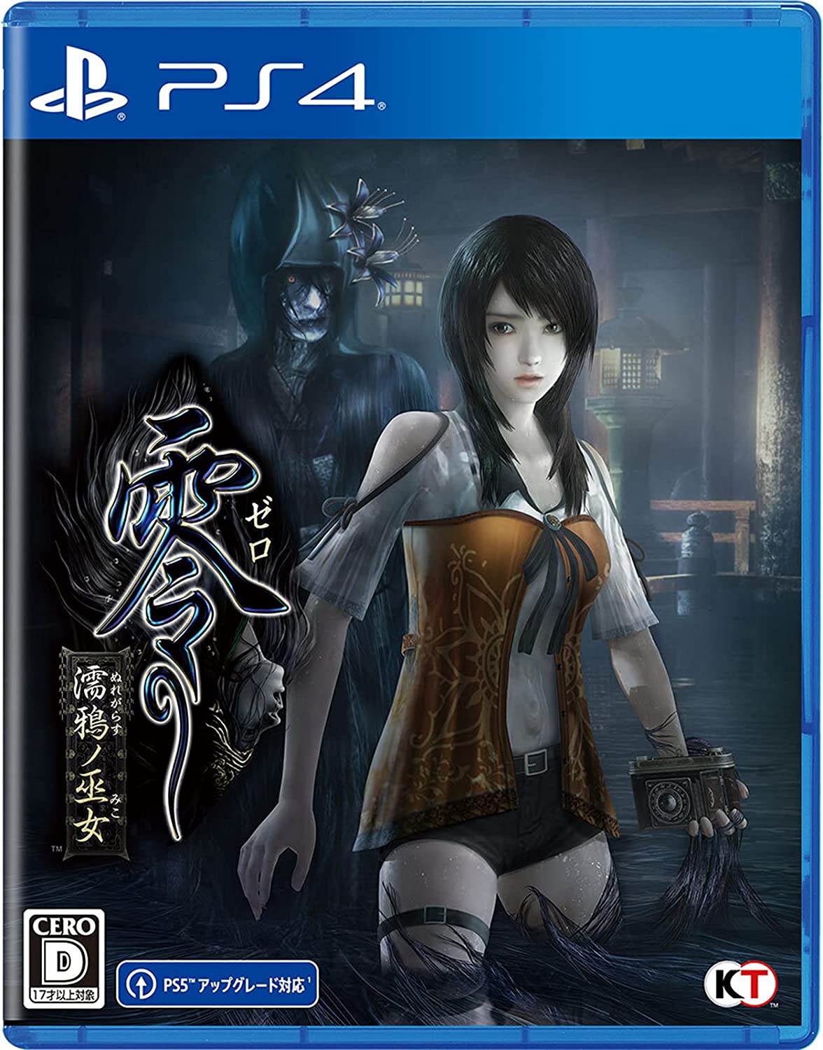 Fatal Frame: Maiden of Black Water - Zero ~Nuregarasu no Miko