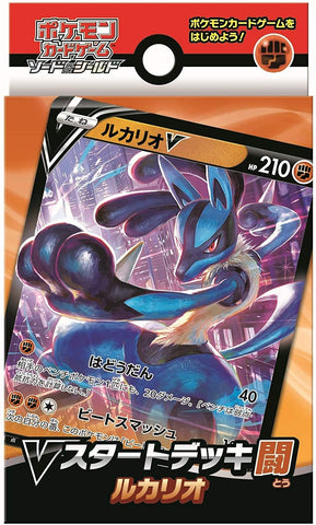 Pokemon Trading Card Game - Sword & Shield - V Starter Deck Lucario - Japanese Ver. (Pokemon)