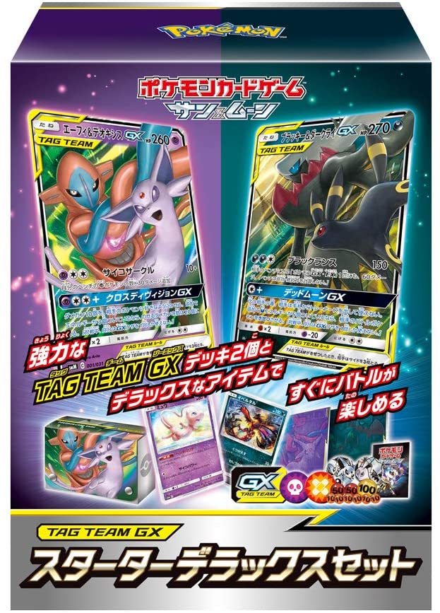 Pokemon Trading Card Game - Sun & Moon Tag Team GX Starter Deluxe Set - Solaris Japan Pokemon Trading Card Game - Sun & Moon Tag Team GX Starter Deluxe Set - Solaris Japan
