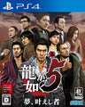 Ryu ga gotoku 5 - PS4