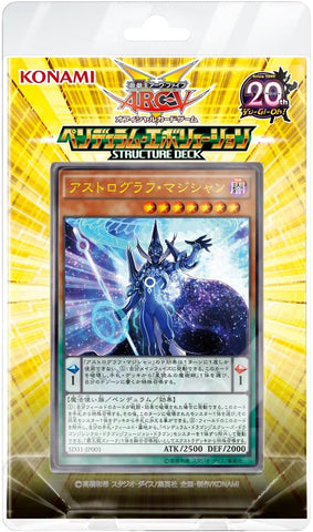 Yu-Gi-Oh! ARC-V - Structure Deck - Yu-Gi-Oh! Official Card Game - Pendulum Evolution - Japanese Ver. (Konami)
