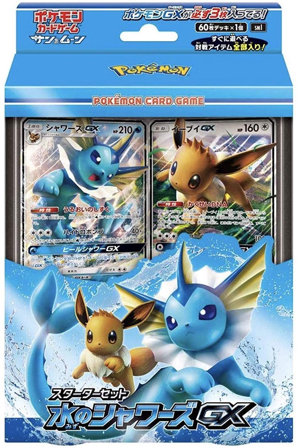 Pokemon Trading Card Game - Sun & Moon Starter Set - Water Showers GX - Solaris Japan Pokemon Trading Card Game - Sun & Moon Starter Set - Water Showers GX - Solaris Japan