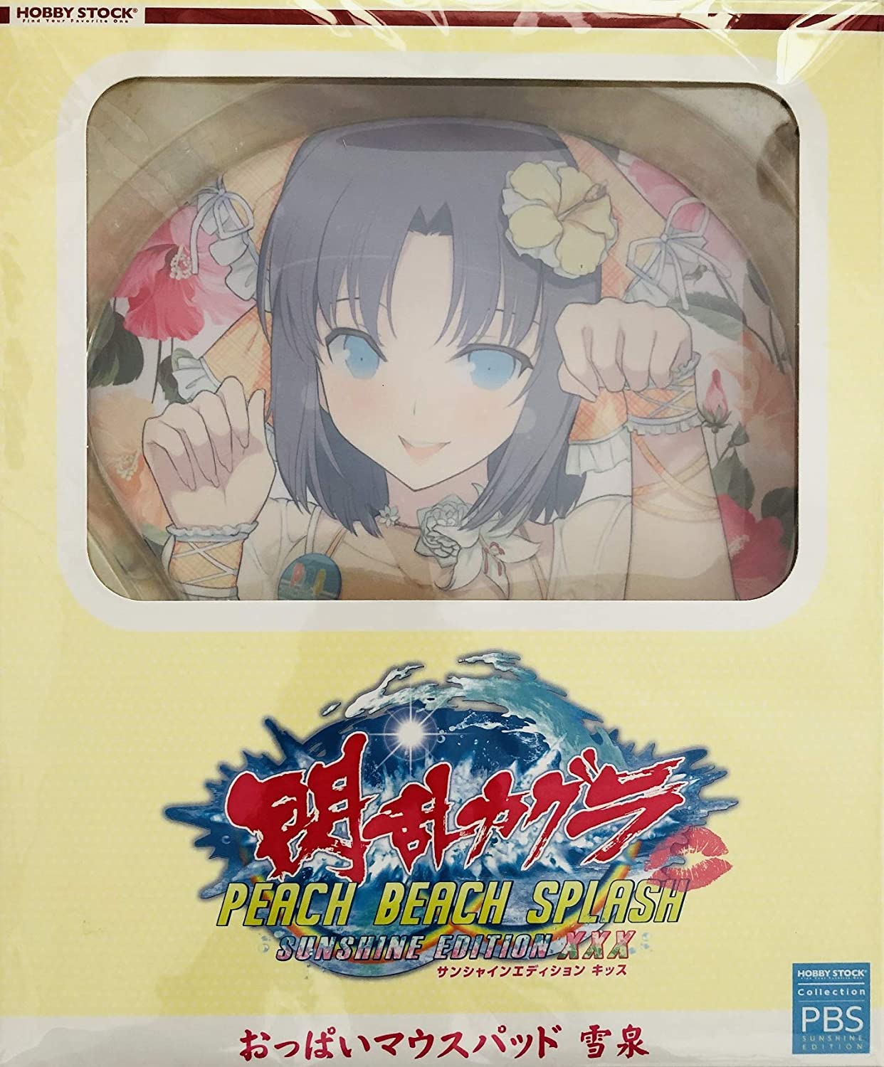 Senran Kagura Peach Beach Splash Poster