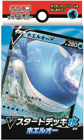 Pokemon Trading Card Game - Sword & Shield - V Starter Deck Wailord (Pokemon)