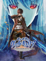 Aoki Kakumei no Valkyria