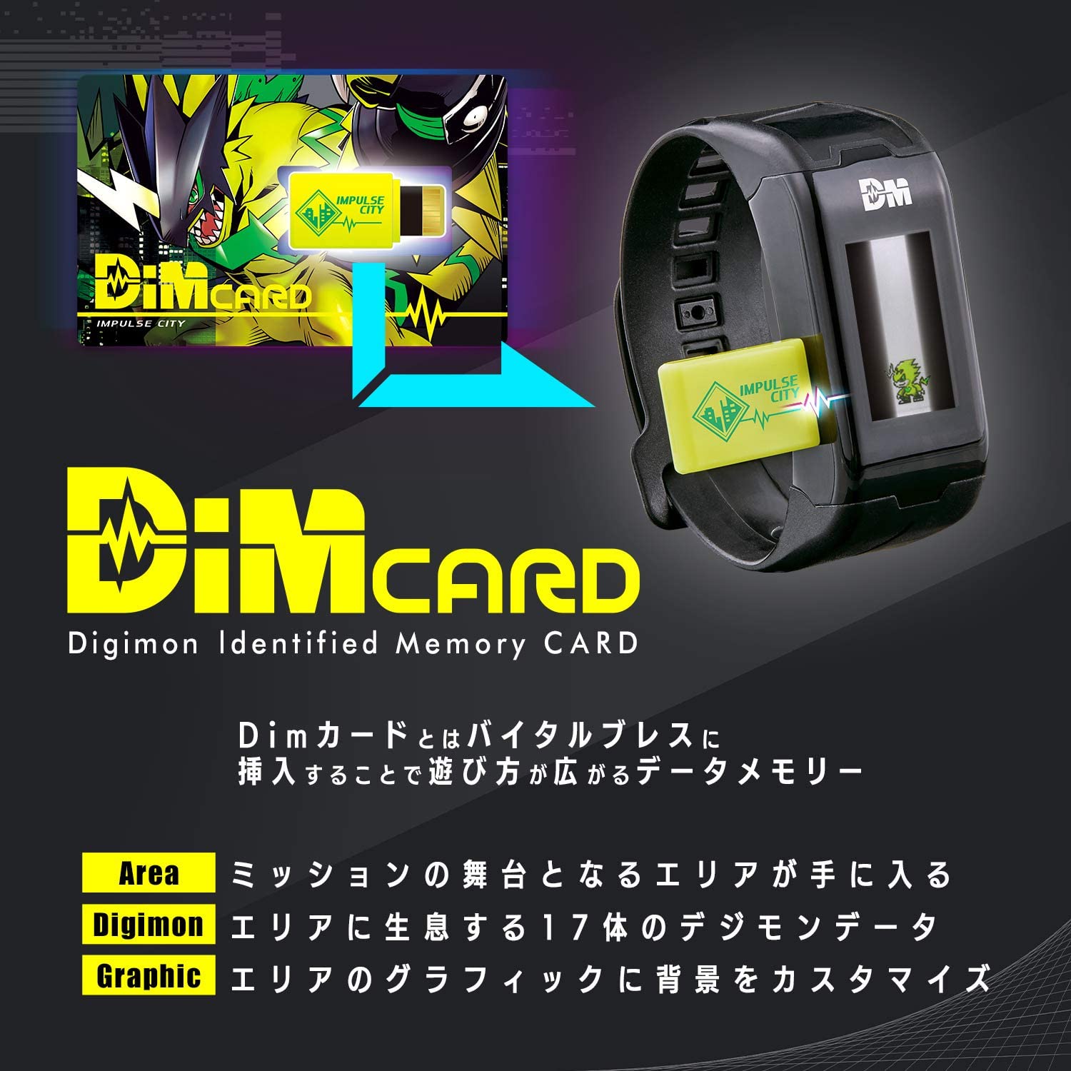 Digimon - Vital Bracelet Dim Card Set - Digimon Adventure (Bandai) - Solaris Japan Digimon - Vital Bracelet Dim Card Set - Digimon Adventure (Bandai) - Solaris Japan