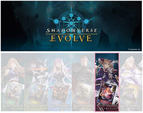 Shadowverse EVOLVE Card Game - Starter Deck Vol.5 - Eikyuu naru Sadame Pack - Japanese Version (Bushiroad)