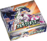 Pokemon Trading Card Game - Sun & Moon: Alter Genesis - Complete Box - Japanese Ver. (Pokemon)