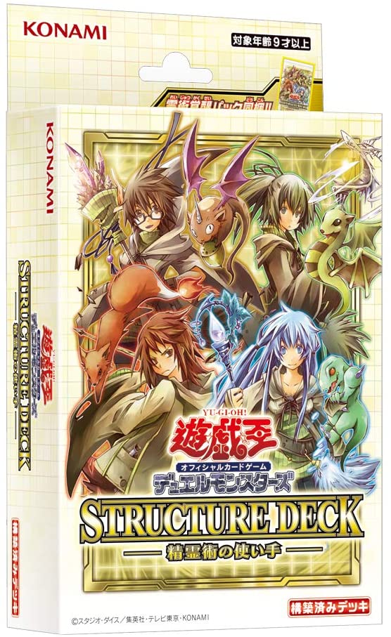 Yu-Gi-Oh Spirit Charmers Structure Deck Yu-Gi-Oh Spirit Charmers Structure Deck
