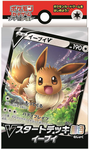 Pokemon Trading Card Game - Sword & Shield V Starter Deck - Eevee - Japanese Ver. (Pokemon)