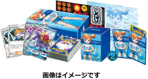 Pokemon Trading Card Game - Sun & Moon Trainer Battle Deck - Misty of Cerulean City Gym - Japanese Ver. (Pokemon)