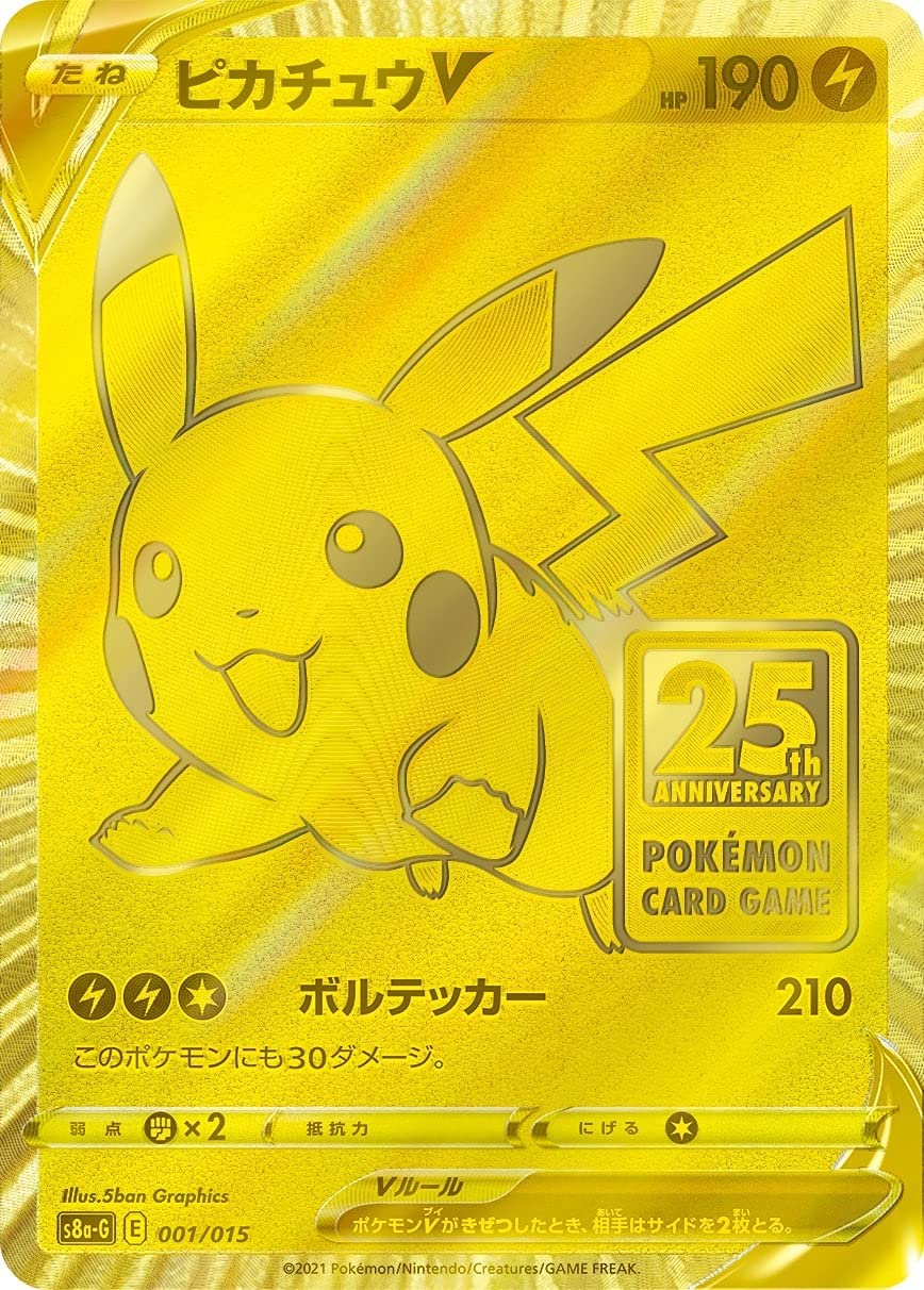 Pokemon Trading Card Game - Sword & Shield: 25th Anniversary Golden Box -  Japanese Ver. (Pokemon)