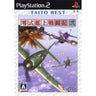 Zero Shikikan Josentoki Ni (Taito Best)