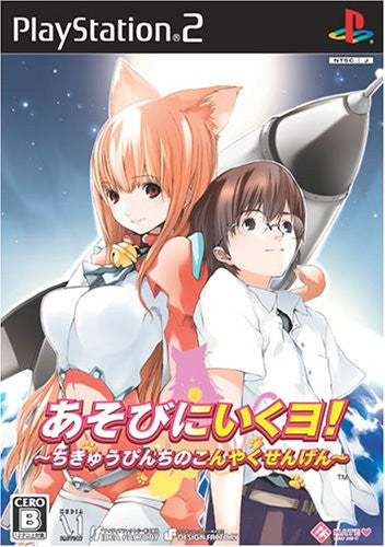 誠実 Yo! Iku ni Asobi - Japan Solaris おもちゃ