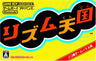 Rhythm Tengoku