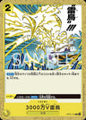 OP05-116 - Hino Bird Zap - C/Event - Japanese Ver. - One Piece