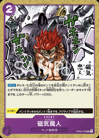 OP05-078 - Punk Rotten - UC/Event - Japanese Ver. - One Piece