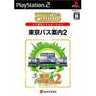 SuperLite 2000: Tokyo Bus Guide 2