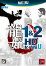Ryu ga Gotoku 1&2 HD for Wii U