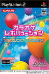 Karaoke Revolution ~ Kids Song Selection