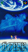 Illusion of Gaia