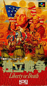 Dokuritsu Sensou Liberty or Death