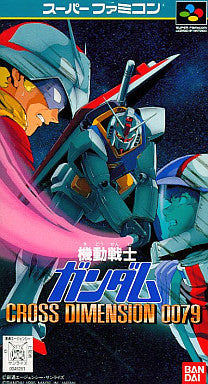 非売品】機動戦士ガンダム CROSS DIMENSION 0079 ポスター