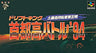 Drift King Shutoku Battle '94