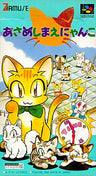Asameshimae ni Nyanko