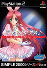 Simple 2000 Series Ultimate Vol. 10: Love*Songs