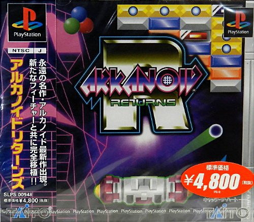 帯付 美品 PSソフト「アルカノイド リターンズ」 PlayStation