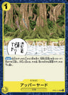 OP05-117 - Upper Yard - UC/Stage - Japanese Ver. - One Piece