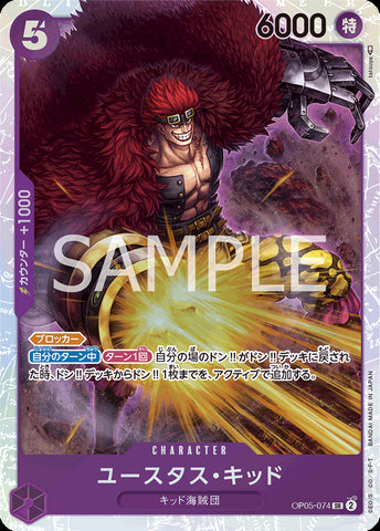 OP05-074 - Eustass "Captain" Kid - SR/Character - Japanese Ver. - One Piece