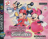 Dance Dance Revolution GB Disney Mix