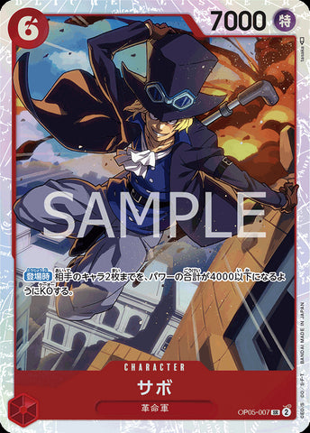 OP05-007 - Sabo - SR/Character - Japanese Ver. - One Piece