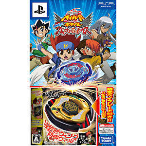 Beyblade Portable: Chouzetsu Tensei Vulcan Horses