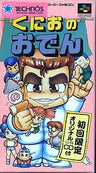 Kunio no Oden
