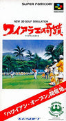 New 3D Golf Simulation: Waialae no Kiseki